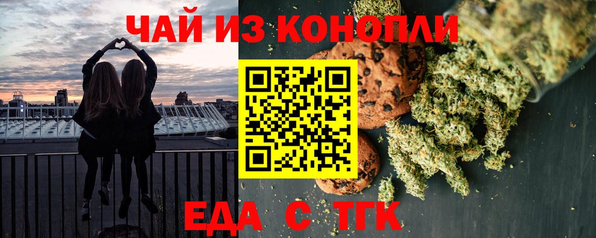 Коркино  Canna-Cookies конопля  Вход с VPN 