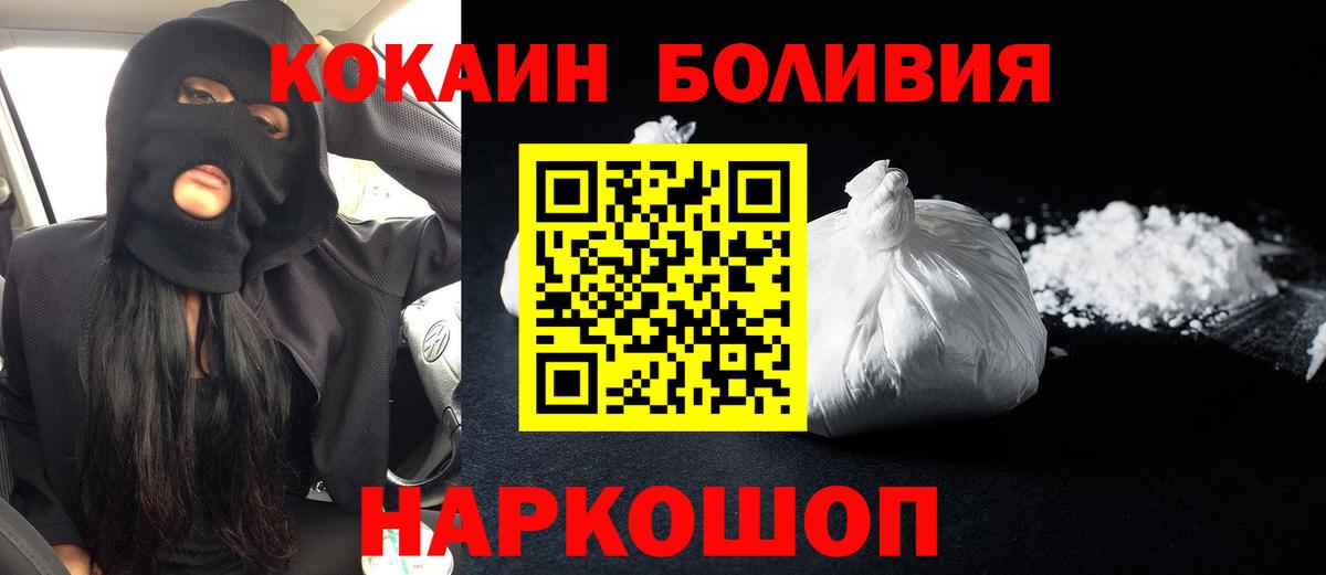 Cocaine Боливия  Вход с VPN  КОКАИН  Коркино  Cocaine Колумбийский 