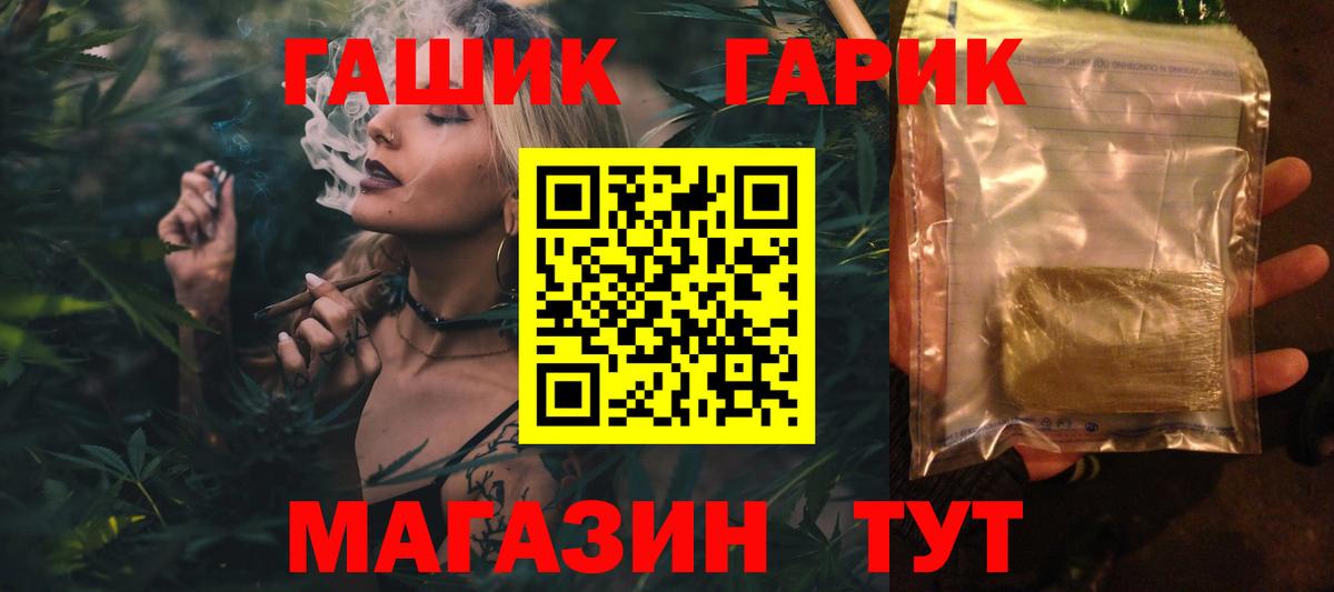 Гашиш гашик Коркино