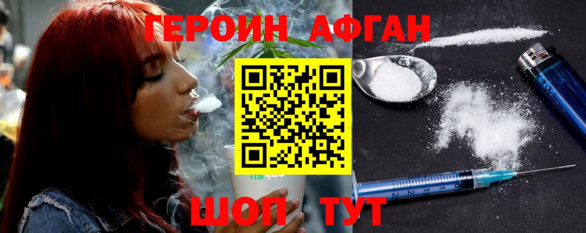 Коркино  Героин Афган  Вход с VPN 