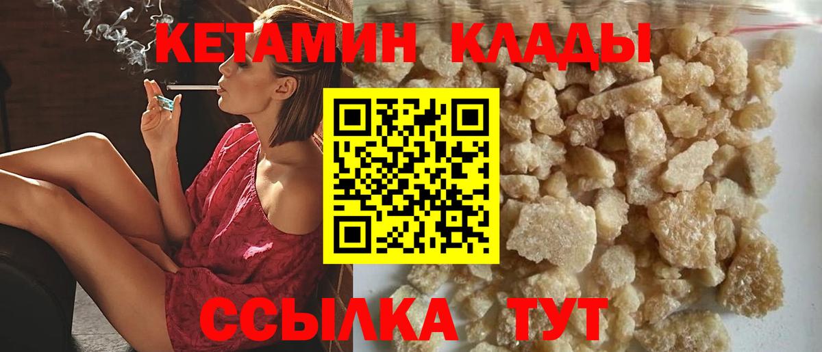 Кетамин VHQ Коркино