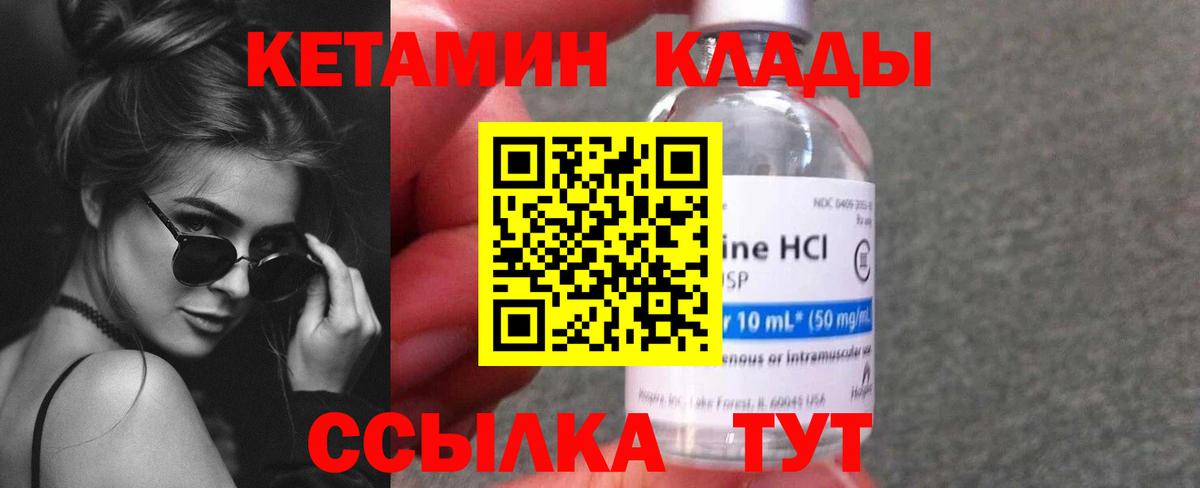 КЕТАМИН VHQ  Вход с VPN  Коркино 