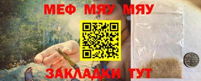 мяу мяу мука Краснокаменск