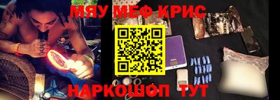мяу мяу мука Краснокаменск