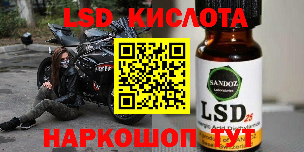 ЛСД экстази кислота Коркино