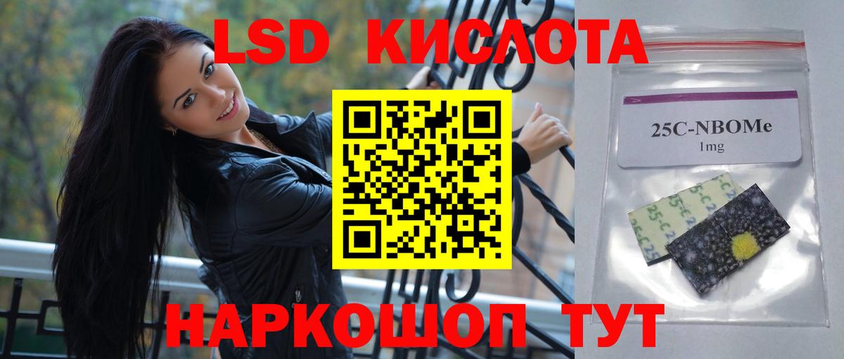 LSD-25 экстази  LSD-25 экстази кислота  Вход с VPN  LSD-25 экстази кислота  Коркино 