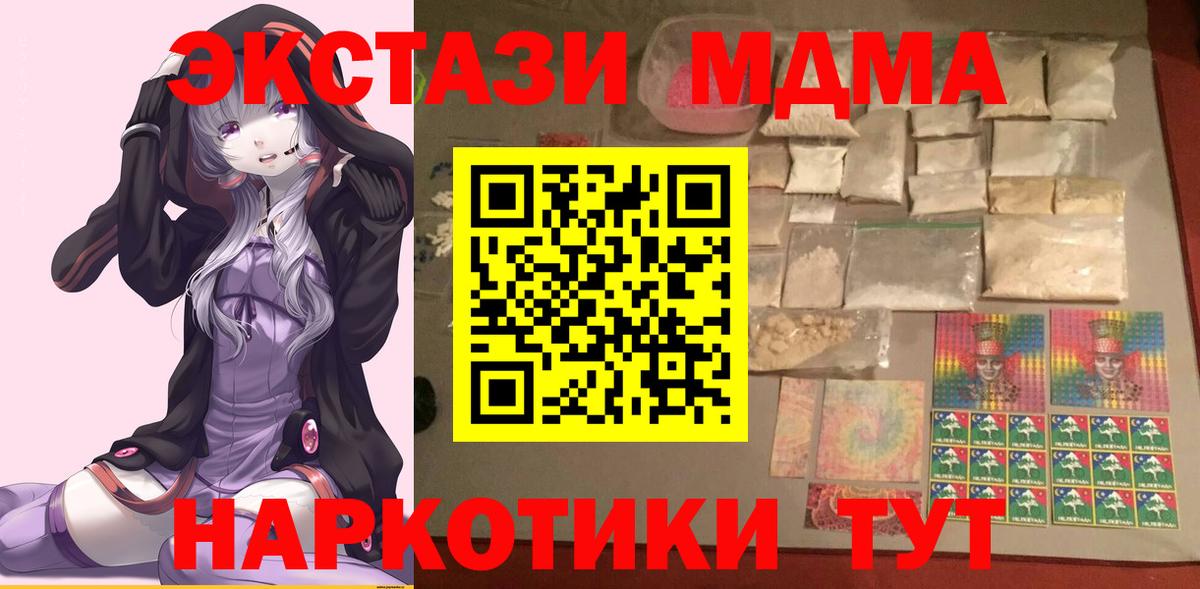Коркино  МДМА VHQ  Вход с VPN  МДМА  MDMA кристаллы 