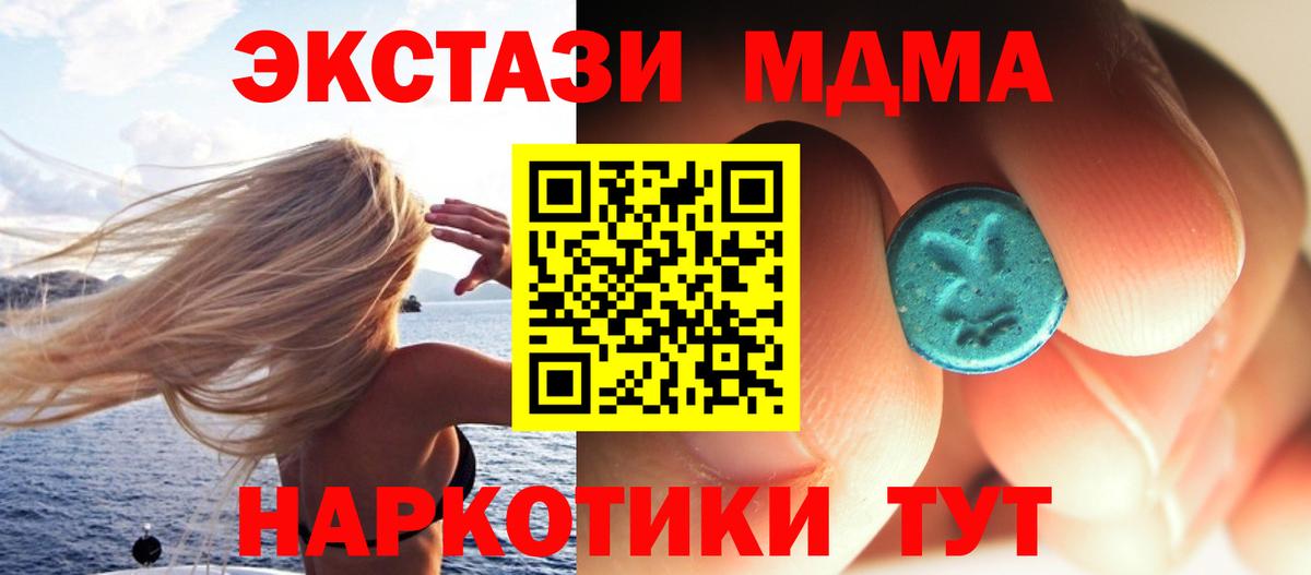 МДМА молли Коркино