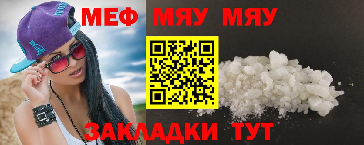 Мефедрон  Коркино