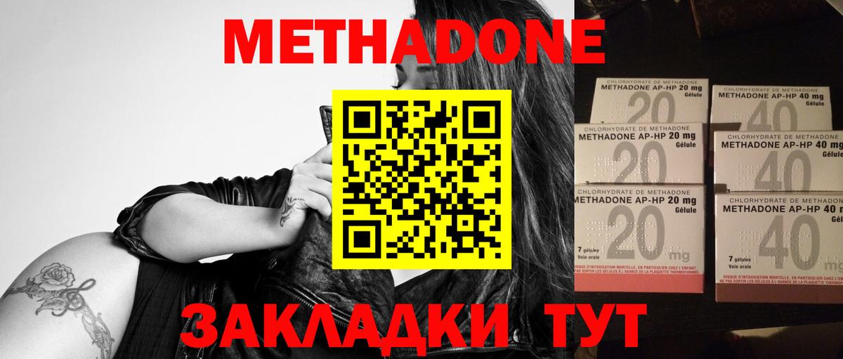 Коркино  Метадон белоснежный  Метадон VHQ  ОМГ ОМГ сайт  Вход с VPN 