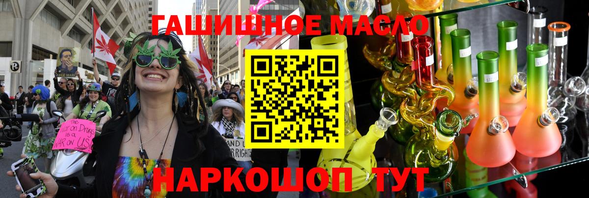 ТГК гашишное масло Коркино