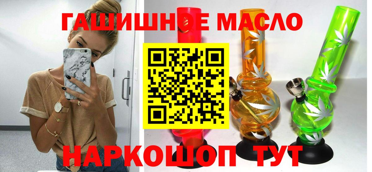 ТГК Wax  ТГК THC oil  Вход с VPN  Коркино 